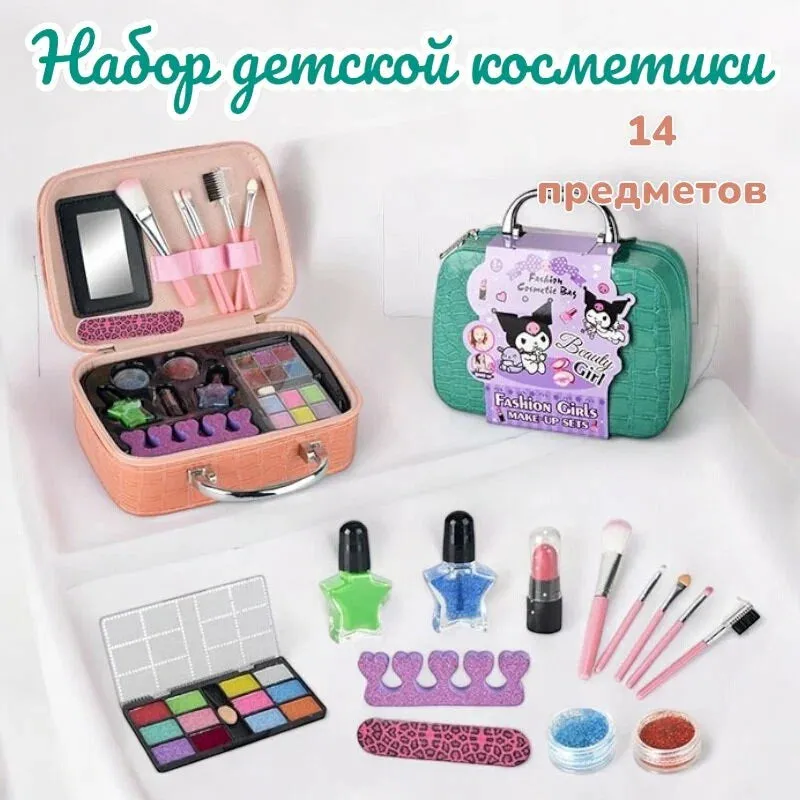 14Pcs Kuromi Fashion Girl Makeup Bag