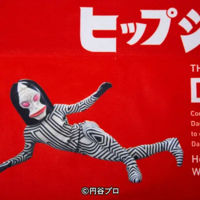 ＜ウルトラマン＞DADA/ダダ アンダーパンツ　メンズ　ポリエステルタイプ